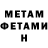 МЕТАДОН кристалл RaDaNkIr