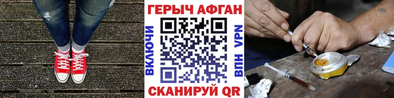 ГЕРОИН Афган  наркотики  Бокситогорск 