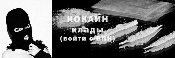 кокаин премиум Арсеньев